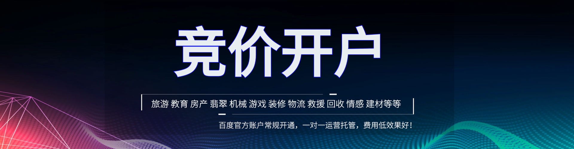 绵竹信息流营销